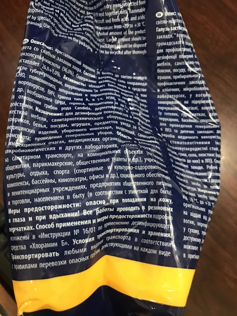 Cloramin B khử trùng nước